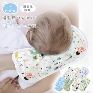 授乳 お食事用品 腕枕」の人気商品一覧 | 安い商品を通販サイトから 