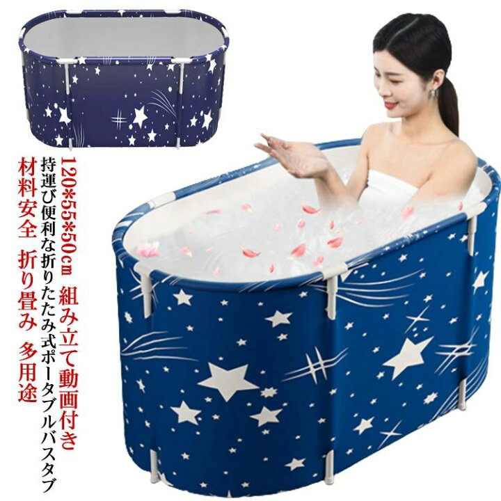 楽天市場】ポータブル バス 簡易 浴槽 バスタブ 折りたたみ 浅型 