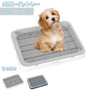 犬トレーニン しつけ用 ペットトイレ 犬用トイレトレー 犬トイレ