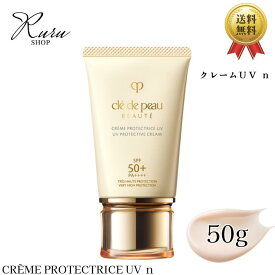 資生堂 クレ・ド・ポー ボーテ CPB クレームUV n 50g 日焼け止めクリーム 顔用 からだ用 SPF50+・PA++++ クレドポーボーテ Cle de Peau Beaute SHISEIDO 4514254129333 UVブロック 紫外線 クレドポー 送料無料