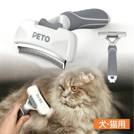 PETO ワンプッシュ・カーブブラシ 犬 猫 ペット 抜け毛が取れる 毛玉ケア 痛くない 安全 ダブルコート 換毛