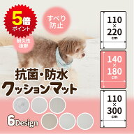 ★ 週末限定 ポイント5倍 ★ HaruPet 抗菌・防水クッションマット | ペットマット ペットカーペット 大判…