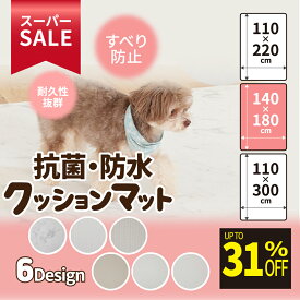 ★スーパーSALE限定特価★ HaruPet 抗菌・防水クッションマット | ペットマット ペットカーペット 大判 滑らない 防音 クッション フローリング フロアマット カーペット ジョイントマット 犬 おしゃれ 転倒防止 滑り止め フローリング用 防水ペットマット 床 フローリング