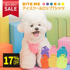 ★スーパーSALE限定特価★ BITE ME（バイトミー） アイスクールロップTシャツ カラー6色(S/M/L) | ペット ペット用品 犬 犬用 犬用品 ペット服 服 春夏 春 夏 夏用 冷感 uvカット uv 薄手 通気性 冷感素材 散歩 紫外線対策 おしゃれ かわいい 女の子 男の子 キャミソール