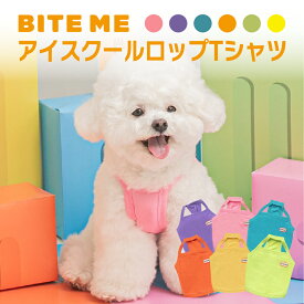 BITE ME（バイトミー） アイスクールロップTシャツ カラー6色(S/M/L) | ペット ペット用品 犬 犬用 犬用品 ペット服 服 春夏 春 夏 夏用 冷感 uvカット uv 薄手 通気性 冷感素材 散歩 紫外線対策 おしゃれ かわいい 女の子 男の子