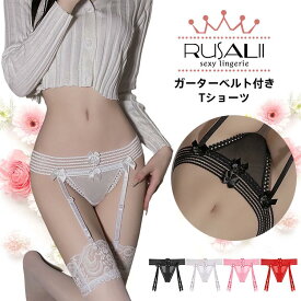 【楽天1位】 送料無料 網タイツorストッキングとガーター付きショーツ ショーツ Tショーツ セットアップ ベビードール 過激 勝負下着 ガーターベルト シンプル セクシー ランジェリー 赤 可愛いベビードール コスプレ インナー ガーターストッキング スケスケ 大人 服 下着