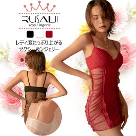 送料無料 ランジェリー セクシー ランジェリー ベビードール セクシーランジェリー 超過激 ナイトウエア ルームウェア キャミソール 勝負下着 ネグリジェ スリップ タイトワンピース シースル ワイヤー ギャザー レディースファッション
