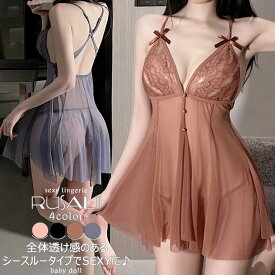 送料無料 ベビードール シースルー キャミソール ネグリジェ メッシュ インナー セクシー ランジェリー スリップ ルームウェア ナイトウェア パジャマ セクシーランジェリー 可愛い セクシ-ランジェリー 超過激 キャバ嬢 レディース
