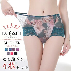 4枚セット 送料無料 花柄のレディースショーツ 福袋 4枚組 選べる セット ボックスショーツ ショーツ パンツ パンティー インナー フラワー レース 下着 快適 セクシーランジェリー 勝負下着 ストレッチ 響きにくい 伸縮性 通気性 セクシー ストレスフリー 婦人用