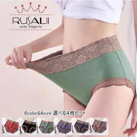 4枚セット 送料無料♪レディースショーツ パンツ 福袋 選べる 4枚組 ハイウエスト インナー ショーツ パンティー 下着 コットン スタンダード 勝負下着 セクシー ランジェリー シンプル 女性用 カジュアル ガールズ 春 夏 秋 冬 響きにくい 伸縮性 通気性 紫 婦人用