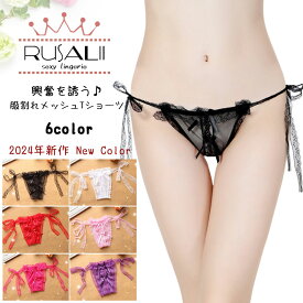 【999円以上で送料無料】 股割れ紐Tバック Tバック 股割れ 穴あき オープンクロッチ パンティー 紐パン ショーツ メッシュ セクシーランジェリー セクシー インナー 下着 勝負下着 セクシー ランジェリー ベビードール コスプレ 下着 バレンタイン