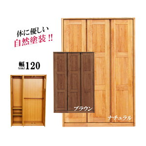 【最大11%OFFクーポン 27日9:59迄】 国産 幅120cm ワードローブ アムール タンス 完成品 服吊タンス 大川家具 ワードローブ 幅120 北欧 日本製 アルダー クローゼット 洋服たんす