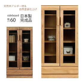 【P最大14倍！24日20時～※要エントリー】 本棚 幅60cm 書斎に ヴォーグ ミドル 書棚 書斎 コレクションボード コレクションラック 本棚 扉付き 頑丈 家具 棚 本棚 扉付 本棚 完成品 書棚 ガラス扉 木製 国産 北欧