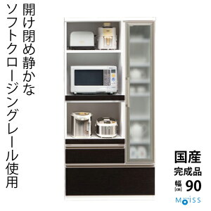 90cm 日本製 食器棚 キッチンボード 通販 価格比較 価格 Com
