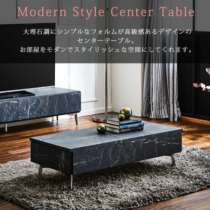 センターテーブル ローテーブル 105 55cm ブラック マーブル模様 リビングテーブル 大理石調 完成品 引出し付き 長方形 激安格安割引情報満載 リビングテーブル