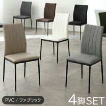 楽天市場】ダイニングチェア4脚セットの通販