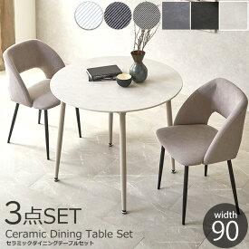 ダイニングテーブルセット 丸 2人用 丸型 3点 丸テーブル おしゃれ ダイニングセット 2人 円形 2人掛け 90cm 円形テーブル 90センチ ダイニングテーブル ダイニングチェア テーブル チェア 3点セット ゾロ レベッカ