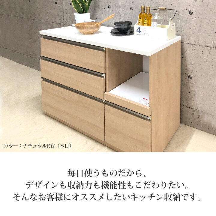 楽天市場】食器棚 ロータイプ 引き出し 完成品 おしゃれ 幅120 