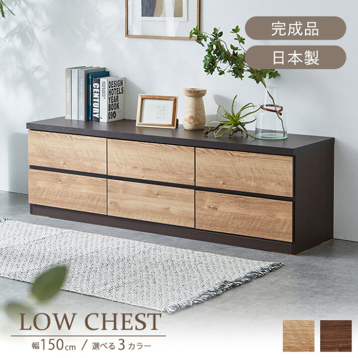 楽天市場】【11％OFFクーポン 12日23:215迄】 チェスト 北欧 完成品 