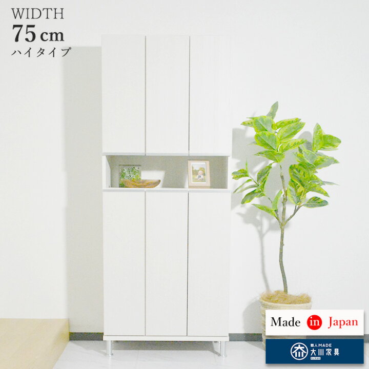 楽天市場】【クーポン利用で11％OFF！20日20時〜4H限定】 下駄箱 靴箱  