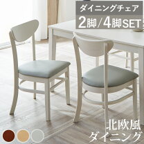 楽天市場】ダイニングチェア 白 2脚セットの通販