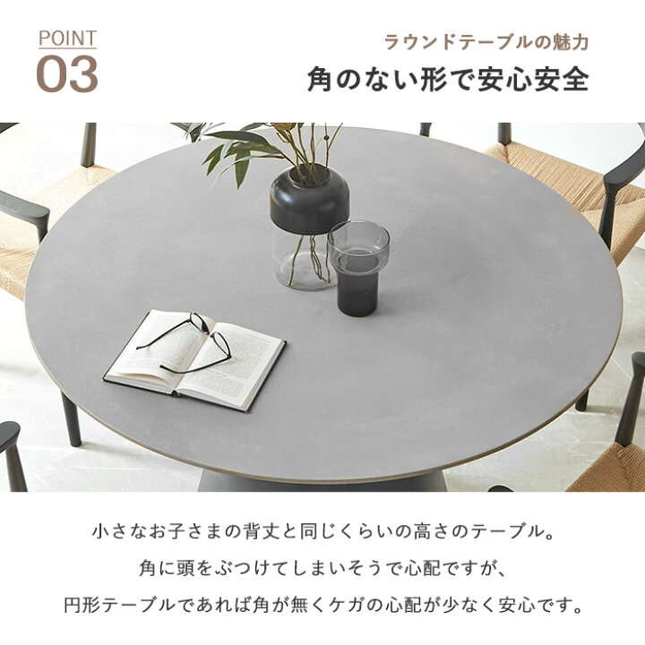 円形｜ラウンドテーブル｜オフホワイト｜薄塗りモルタル｜ダイニング 