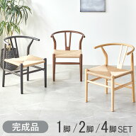 【18日限定 ポイント10倍】 ダイニングチェア 2脚セット 完成品 北欧 肘付き おしゃれ 木製 1脚 単品 肘…