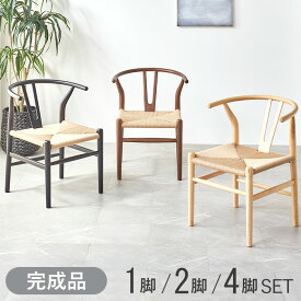 ダイニングチェア 2脚セット 完成品 北欧 肘付き おしゃれ 木製 1脚 単品 肘付き ペーパーコードチェア 木製椅子 ダイニング 椅子 4脚セット チェア 木製チェア ペーパーコード 無垢材 食卓 アッシュ ボア