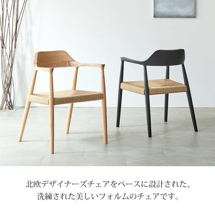 楽天市場】【サマーSALE 最大46％OFF 13日9:59迄】 ダイニングチェア 2 