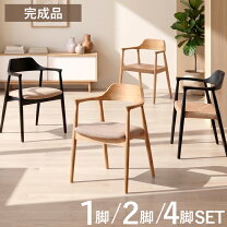 楽天市場】ダイニングチェア 2脚セット 完成品の通販
