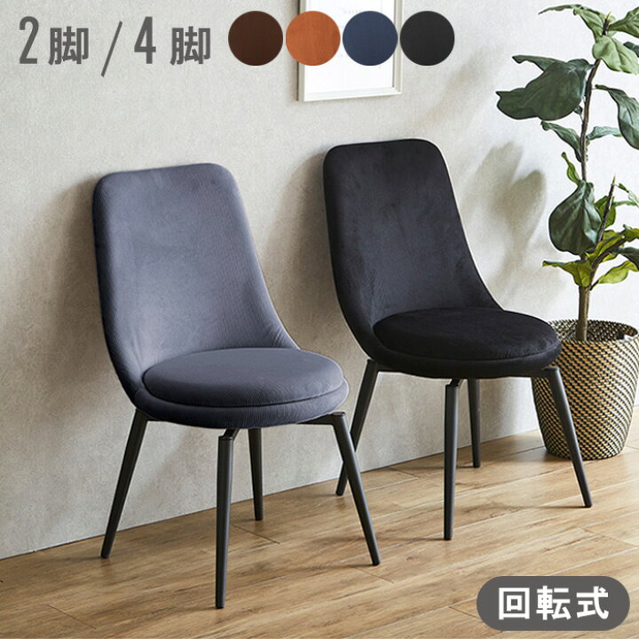 楽天市場】【クーポン利用で最大15％OFF 26日1:59迄】 ダイニング 