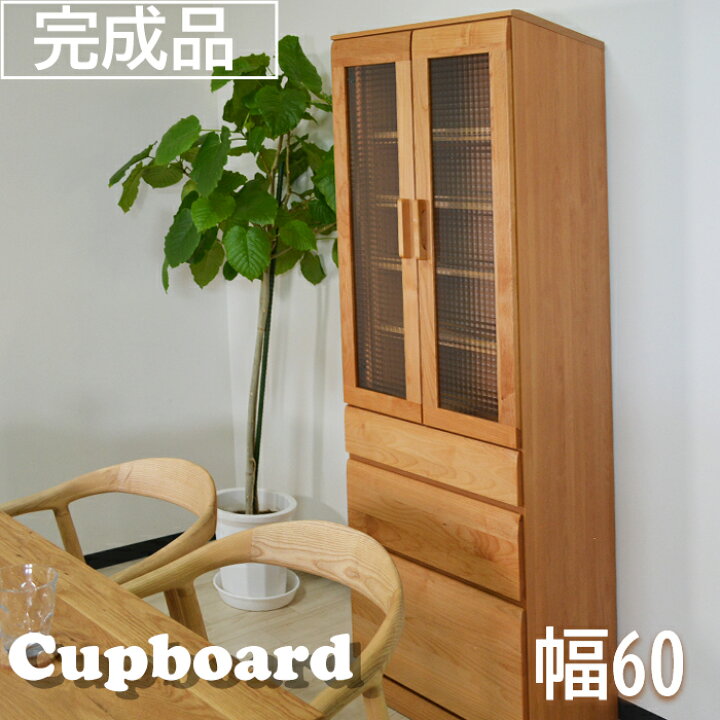 楽天市場】【12/4 20時〜セール開催！】 食器棚 スリム 幅60 日本製 