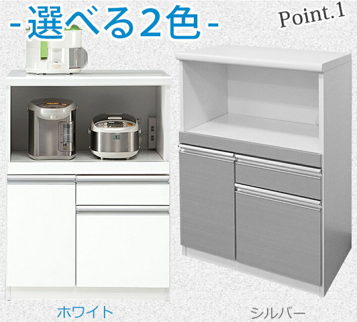 楽天市場】キッチンカウンター 幅70 完成品 モイス コンセント付 