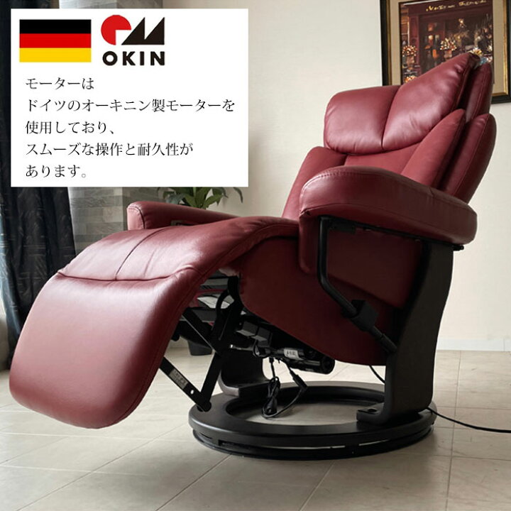 ジュリア｜本革｜オットマン付｜パーソナルチェア｜リクライニングチェア