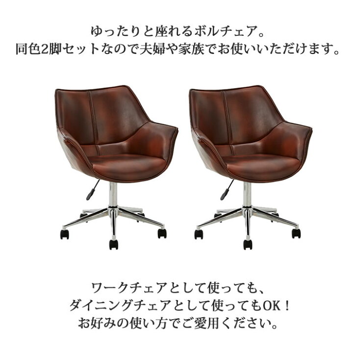楽天市場】【セール最大43%OFF】 デスクチェア おしゃれ 2脚 回転式 
