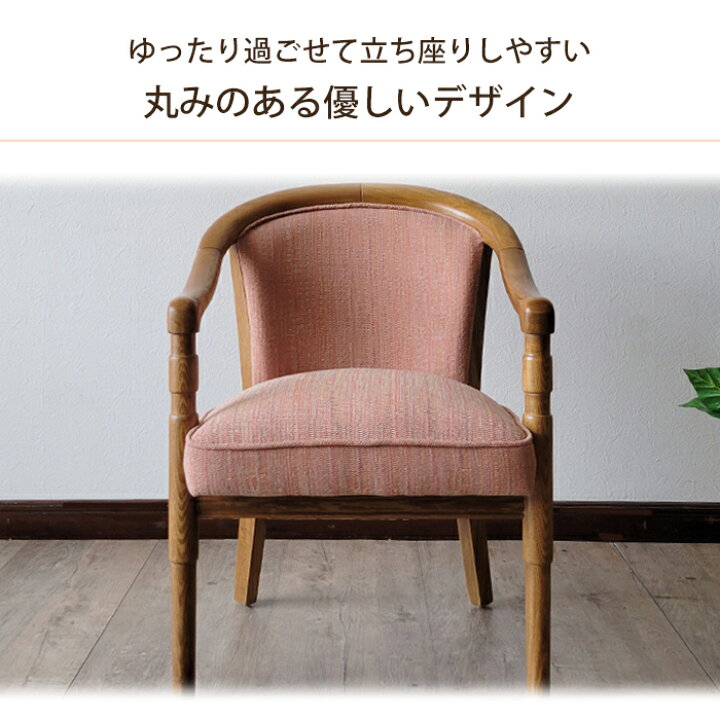 楽天市場】【11％OFFクーポン 12日23:153迄】 パーソナルチェア 北欧 