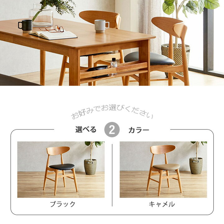 楽天市場】ダイニングチェア 4脚セット 2脚セット 完成品 おしゃれ 