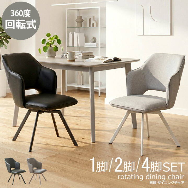 楽天市場】【最大46％OFF！スーパーSALE 3日20時〜】 ダイニングチェア 