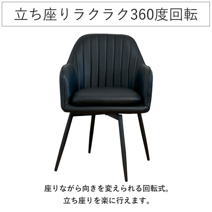 楽天市場】ダイニングチェア 回転 2脚セット 肘付き おしゃれ 4