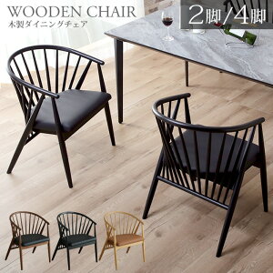 ダイニングチェア 肘付き レザー 2脚セット 完成品 北欧 4脚セット 木製 無垢 pvc 木製チェア ダイニング チェア 北欧風 ゆったり 椅子 おしゃれ インテリア アッシュ材 無垢材 格子 和モダン