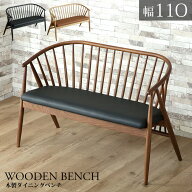【最大46％OFF！スーパーSALE 11日1:59迄】 ダイニングベンチ 背もたれ付き 110cm 二人掛け 背もたれ付き…