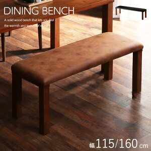 ダイニングベンチ 115cm 160cm 3人 背もたれなし 小さい ベンチ 木製 ワイド 木製ベンチ 室内 ダイニング ベンチチェア 無垢材 北欧 食卓 リビング 玄関 チェア 幅115 幅160 アンティーク調 ヴィン