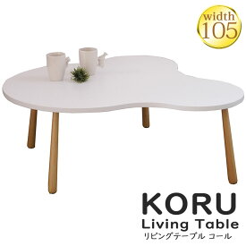 楽天市場 かわいい テーブル インテリア 寝具 収納 の通販