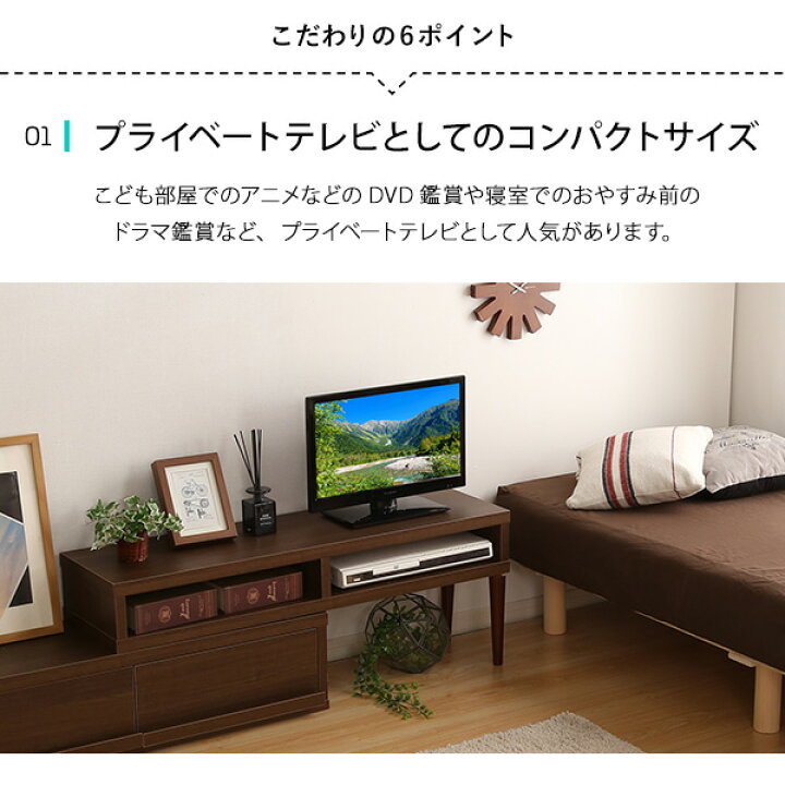 楽天市場 コンパクトな19インチtv Ledハイバックライト搭載 テレビ台セット Trinityシリーズ Rush Interior