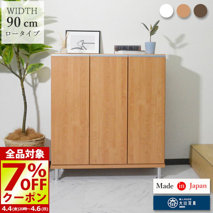 楽天市場】【7%OFFクーポン配布中 4日20時〜】 下駄箱 シューズ 