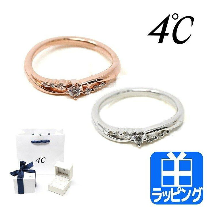 楽天市場】4℃ ヨンドシー 指輪 リング ピンクゴールド ホワイト  