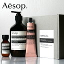 【ギフトBOX/紙袋付】 Aesop イソップ ハンドソープ ハンドクリーム ギフト ギフトセット アンドラム アロマティック ハンドバーム コフレ ハンドウォッシュ バーム コスメ 化粧品 ケア用品 美容 ブランド 結婚祝い プレゼント 実用的 女性 誕生日