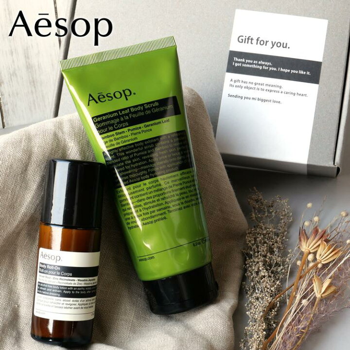 楽天市場】イソップ ギフト セット Aesop ゼラニウム ボディスクラブ 