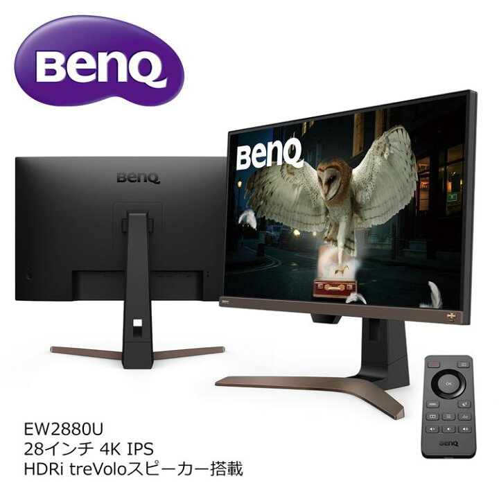 楽天市場】BenQ ベンキュー 28型 4K 28インチ モニター EW2880U 4K液晶  