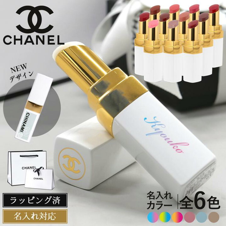 楽天市場】【純正ラッピング無料】 CHANEL シャネル リップ リップ  
